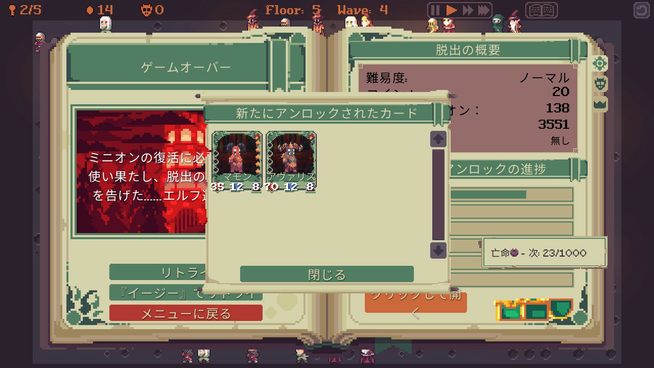 脱出系タワーディフェンス（？）『Tower Escape』塔から逃げるための戦略を練り、エルフたちへの復讐の狼煙を上げろ！